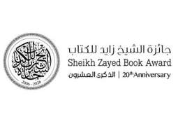 Sheikh Zayed Book Award announces shortlists for 20th edition