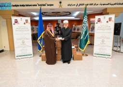 الشؤون الإسلامية تباشر تنفيذ برنامج خادم الحرمين الشريفين لتوزيع التمور في البوسنة والهرسك بواقع 20 طنًا يستفيد منها أكثر من 80 ألف مستفيد