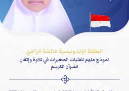 Indonesian child Aisyah AR Rumy presents young inspiring role model for girls in Quran recitation