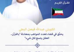 الكويتي عبدالله فيصل البطي صوت يشعل المنافسة في الدورة الـ