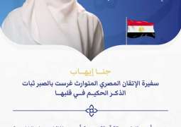 Egypt's Jana Ehab brings serene voice to Dubai International Holy Quran Award
