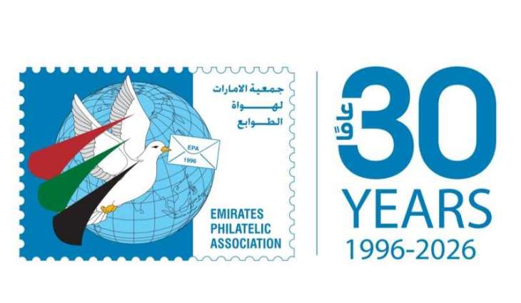 بريد الإمارات يطلق 4 إصدارات خلال معرض دبي الدولي للطوابع 2026