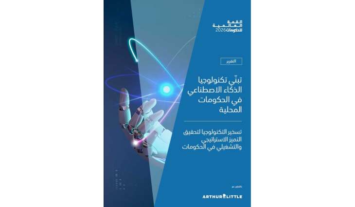 WGS: Global AI expenditure in local governments to hit $78 billion by 2033