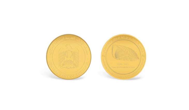 CBUAE issues commemorative coins to mark 5th anniversary of Mohamed bin Zayed University of Artificial Intelligence