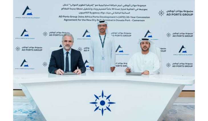 AD Ports Group joins Africa Ports Development’s 30-year concession for new dry bulk terminal in Douala Port - Cameroon