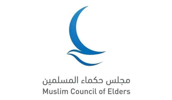 Muslim Council of Elders calls for intellectual prevention to counter extremism, hate speech