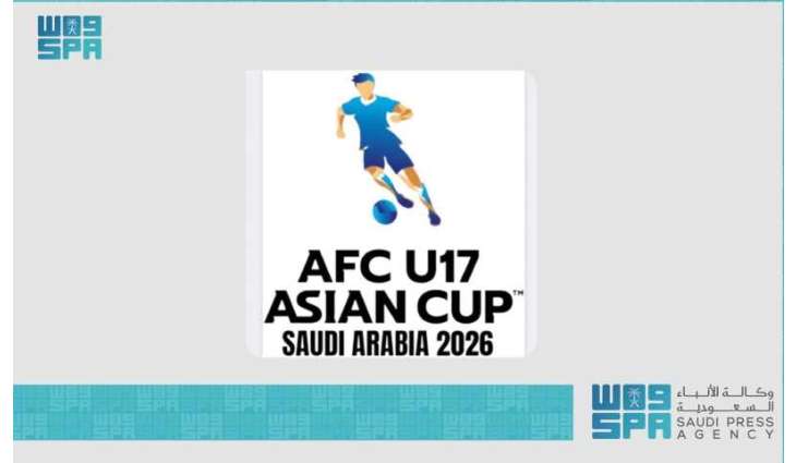 سحب قرعة كأس آسيا تحت 17 عامًا واللجنة المحلية تؤكد جاهزية جدة لاحتضانها