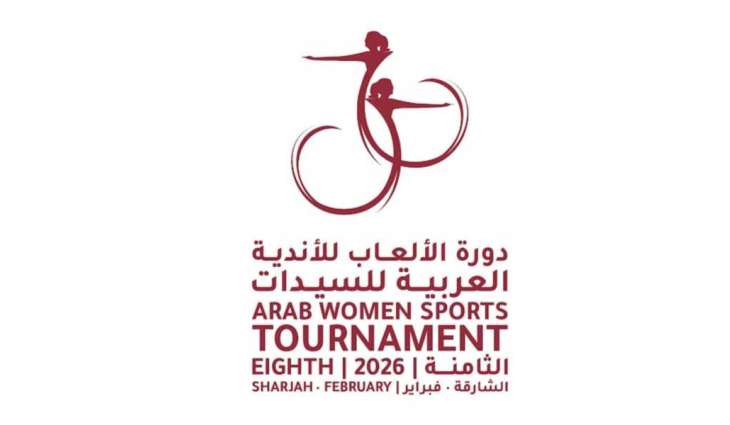 اختتام منافسات 