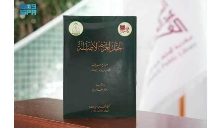 كتاب روسي يرصد سلالات 