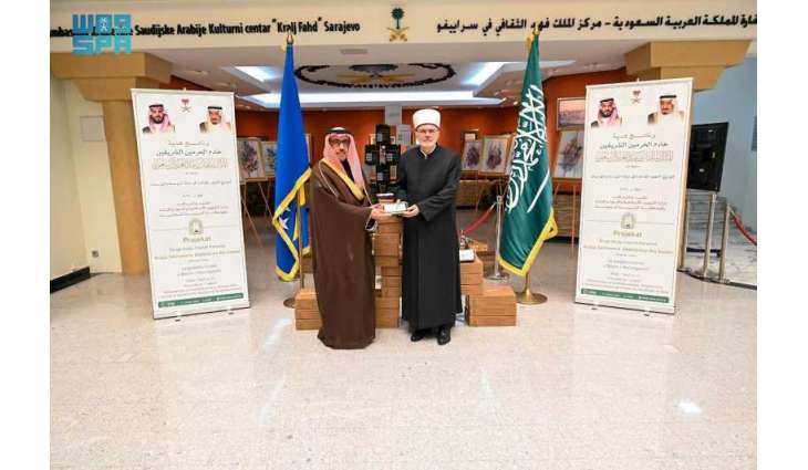 الشؤون الإسلامية تباشر تنفيذ برنامج خادم الحرمين الشريفين لتوزيع التمور في البوسنة والهرسك بواقع 20 طنًا يستفيد منها أكثر من 80 ألف مستفيد