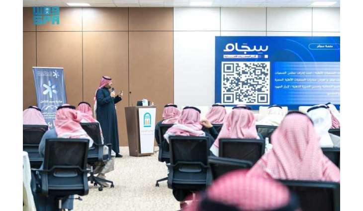 مجلس جمعيات الشمالية يعقد لقاءه الأول برفحاء بمشاركة 52 جمعية ضمن 