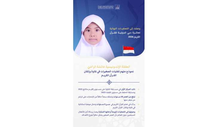 Indonesian child Aisyah AR Rumy presents young inspiring role model for girls in Quran recitation
