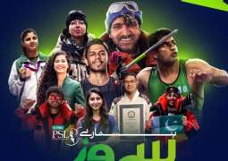 Nominations open for prestigious HBL PSL 11 Hamaray Heroes