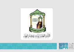الأمانة العامة لهيئة كبار العلماء: ما يقوم به أبناؤنا العسكريون في حفظ أمن البلاد والعباد هو من أفضل الأعمال الصالحة ومن أجلّ القُربات