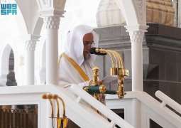 خطبة الجمعة من المسجد الحرام