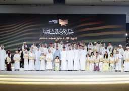 سيف بن زايد يكرّم الفائزين في الدورة الـ12 من جائزة التحبير للقرآن الكريم وعلومه 2026 ويشيد بدور الشركاء في نجاحها