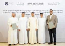 Eagle Hills, Awqaf Abu Dhabi cooperate on AED1 bn “Mother of the Nation City” project supporting orphans' endowment