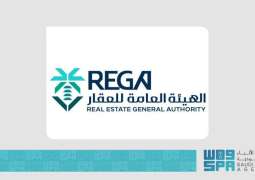 هيئة العقار: الخميس تنتهي مدة تسجيل العقارات في مناطق الرياض والحدود الشمالية وتبوك والجوف