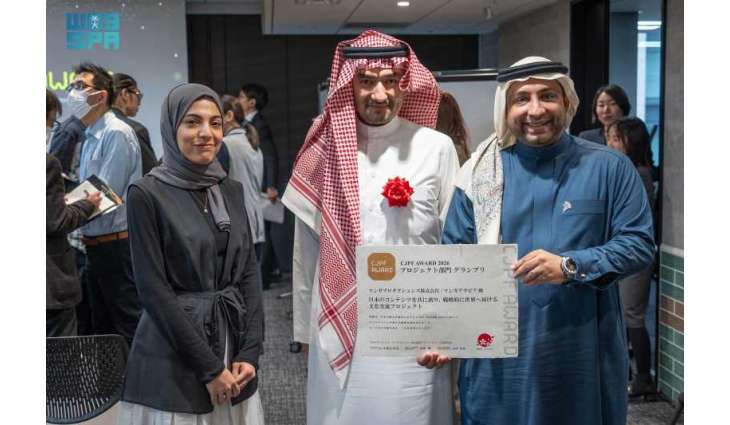 اليابان تتوّج الشركتين السعوديتين مانجا للإنتاج ومانجا العربية بجائزة CJPF العالمية للتبادل المعرفي والثقافي