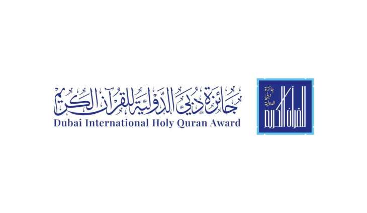 جائزة دبي الدولية للقرآن الكريم في دورتها الـ28.. رؤية عالمية جديدة وجوائز تتجاوز 12 مليون درهم