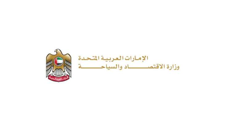 السياحة : الفنادق والمنتجعات ومراكز التسوق تقدم خدماتها ضمن الأطر التنظيمية المعتمدة