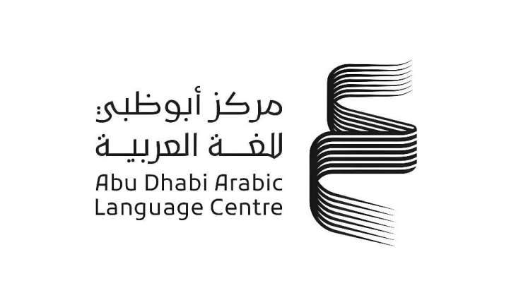 Abu Dhabi Arabic Language Centre participates in London Book Fair 2026