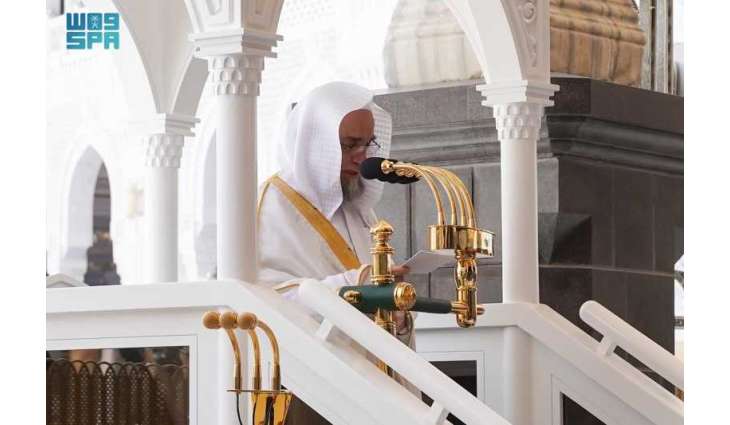 خطبة الجمعة من المسجد الحرام