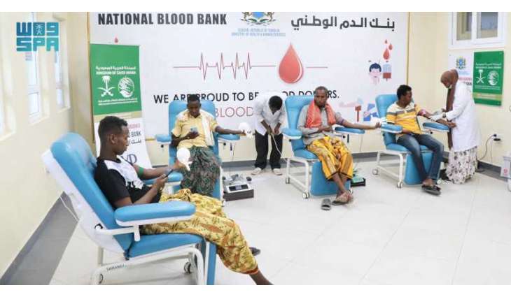 بنك الدم الوطني في مقديشو يقدم خدماته لـ 203 مستفيدين خلال شهر فبراير الماضي.. بدعم من مركز الملك سلمان للإغاثة