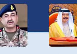 رئیس أرکان الجیش الجنرال عاصم منیر یجري اتصالا ھاتفیا مع الملک البحریني