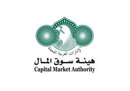 هيئة سوق المال تصدر إطار تنظيم الأصول الافتراضية