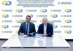 AD Ports Group signs agreement to explore investment opportunities in Port of Constanța, Romania
