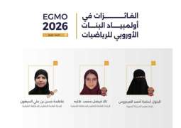 المملكة تحقق 3 جوائز دولية في أولمبياد البنات الأوروبي للرياضيات 2026 بفرنسا