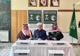 مركز الملك سلمان للإغاثة يسلّم (25) طنًا من التمور هدية المملكة لجمهورية بلغاريا