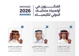 المملكة تحقق 3 جوائز دولية في أولمبياد مندليف الدولي للكيمياء 2026 بروسيا