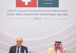 بحضور رئيس الاتحاد السويسري.. سمو وزير الخارجية ووزير الاستثمار يشاركان في اجتماع الطاولة المستديرة السعودي السويسري للاستثمار في جدة
