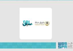 SPL Supports Makkah Route Initiative Across 10 Countries Through 17 International Ports