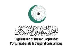 OIC strongly condemns attack on State of Kuwait
