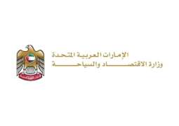 وزارة الاقتصاد والسياحة تحجب 13667 موقعاً مخالفاً خلال الربع الأول من 2026