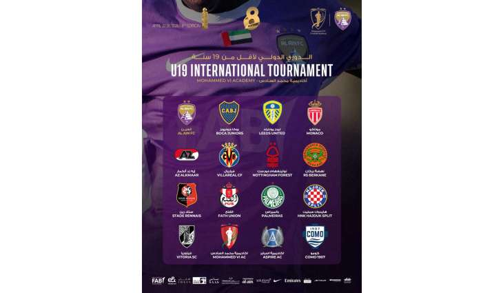 نادي العين يشارك في بطولة الدوري الدولي تحت 19 عاماً بالمغرب