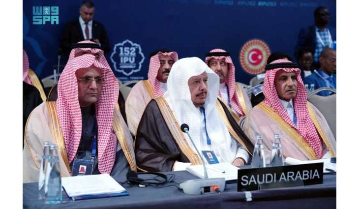 بمشاركة رئيس مجلس الشورى.. انطلاق أعمال الجمعية العامة للاتحاد البرلماني الدولي في إسطنبول
