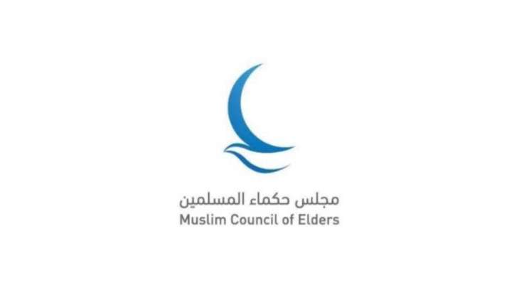 Muslim Council of Elders strongly condemns plot by terror organisation targeting security, stability of UAE