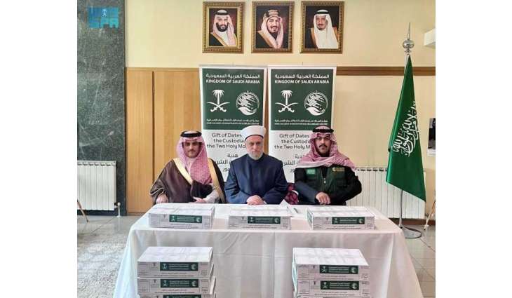 مركز الملك سلمان للإغاثة يسلّم (25) طنًا من التمور هدية المملكة لجمهورية بلغاريا