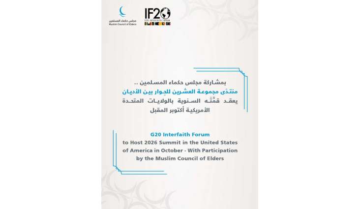 Muslim Council of Elders participates on G20 Interfaith Forum summit in US