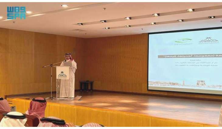 جامعة الملك خالد والرقابة تناقشان مفهوم 