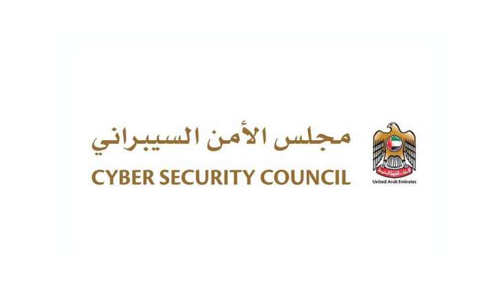 مجلس الأمن السيبراني يؤكد أهمية حماية الهوية الرقمية لصون الخصوصية ومنع الاحتيال