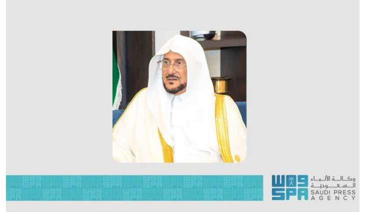 وزير الشؤون الإسلامية يعتمد أسماء الفائزين في مسابقة خادم الحرمين الشريفين للقرآن والسنة لدول أفريقيا