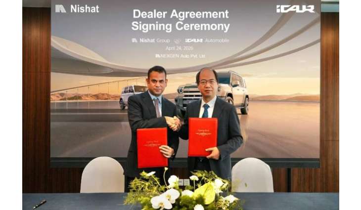 iCAUR is coming to Pakistan with Nishat Group