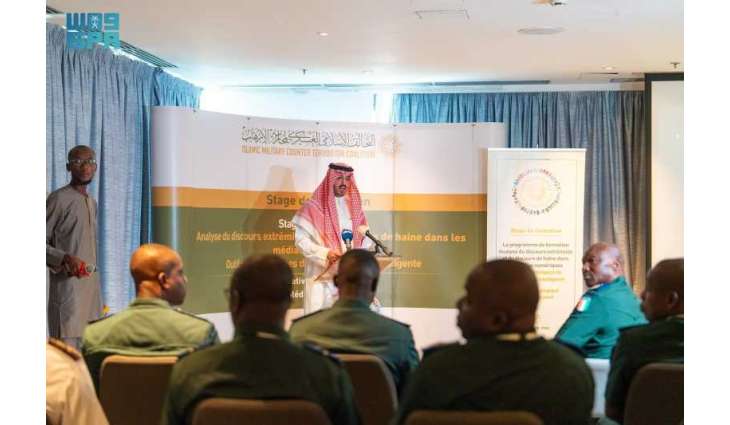 التحالف الإسلامي يعزز قدرات الإعلاميين عبر تنفيذ مبادرة 