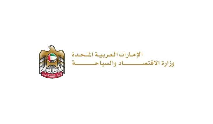 Ministry of Economy & Tourism blocks 13,667 violating websites during first quarter