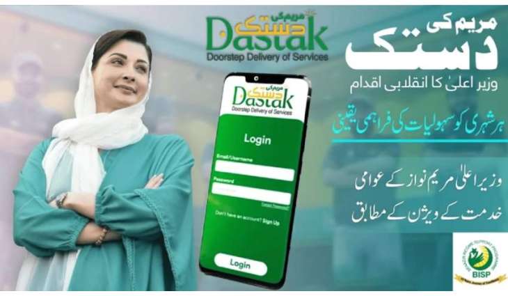 Over 3.3 Million Requests Received via ‘Maryam ke Dastak’ for Doorstep Delivery of Public Services
